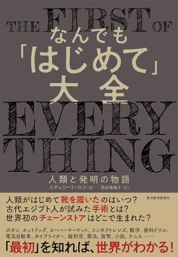 ガラスが5500年前に作られたという意外な真実 読書 東洋経済オンライン 経済ニュースの新基準