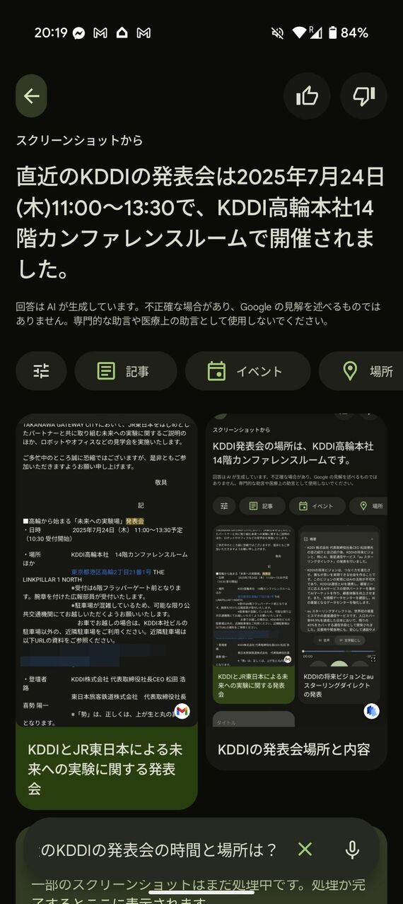 質問