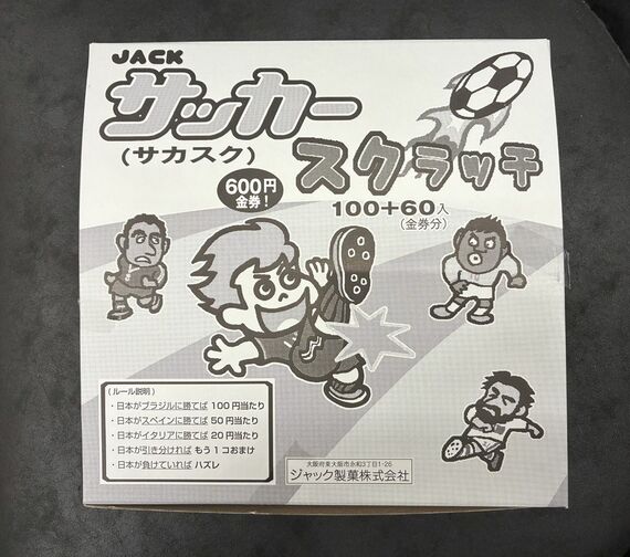 サッカースクラッチ