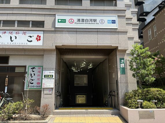 清澄白河駅