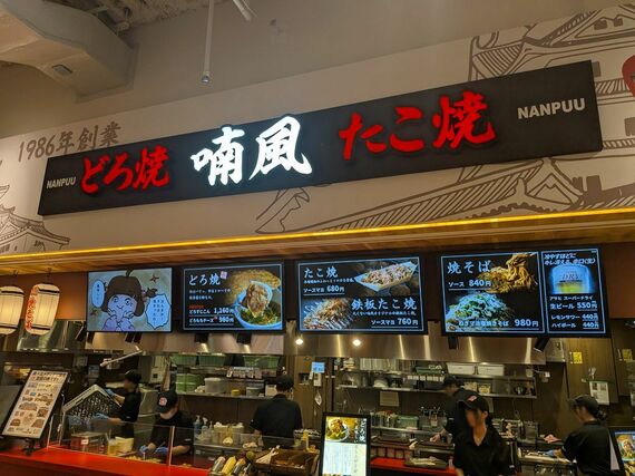 「喃風」の店舗