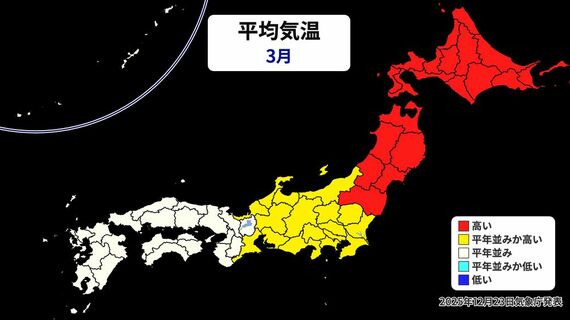 3か月予報（3月の平均気温）