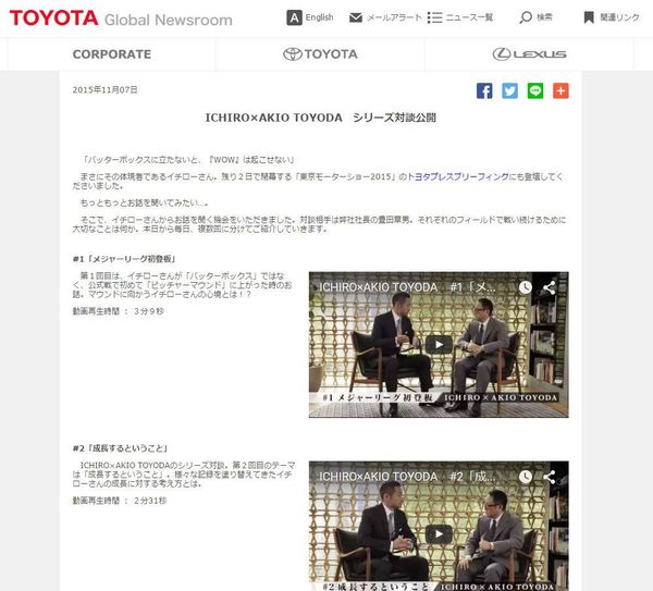 豊田章男はなぜ顔の見える経営者になったか オリジナル 東洋経済オンライン 社会をよくする経済ニュース