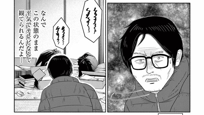 "ゴミ屋敷"と化した実家で見た｢兄の衝撃的な姿｣