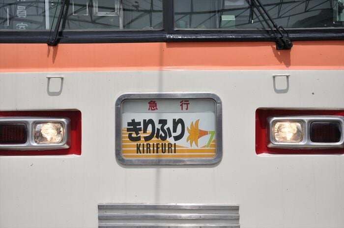 急行「きりふり」のヘッドマーク