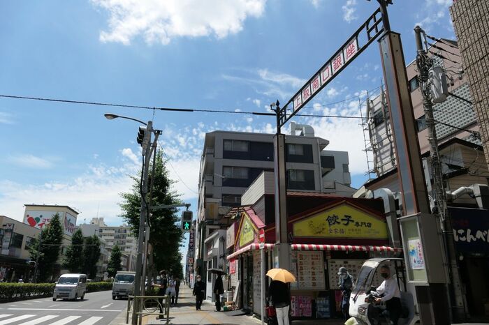 川越街道と上板南口銀座の入り口