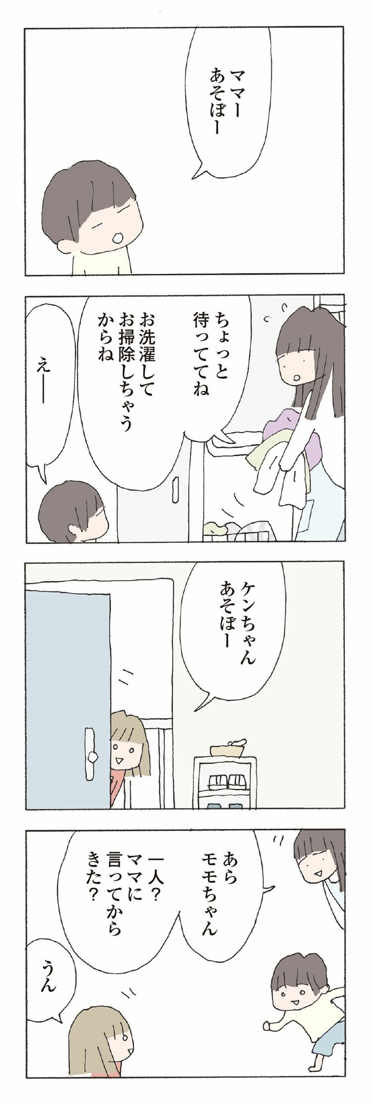 漫画 | 私が保育園のママ友関係にふと感じた一抹の不安 漫画｢赤い隣人～小さな泣き声が聞こえる｣（第3回） | 赤い隣人 | 東洋経済オンライン