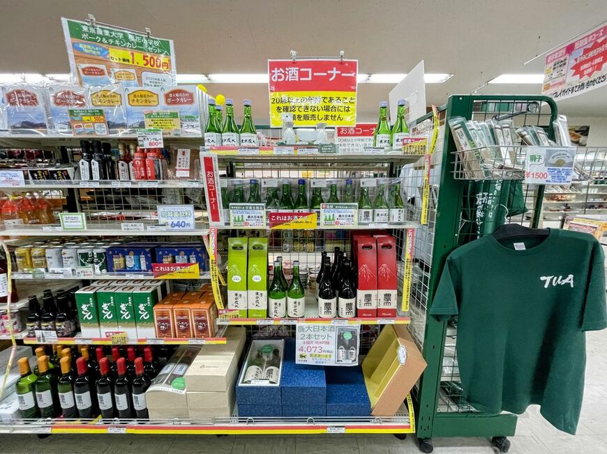 東京農業大学