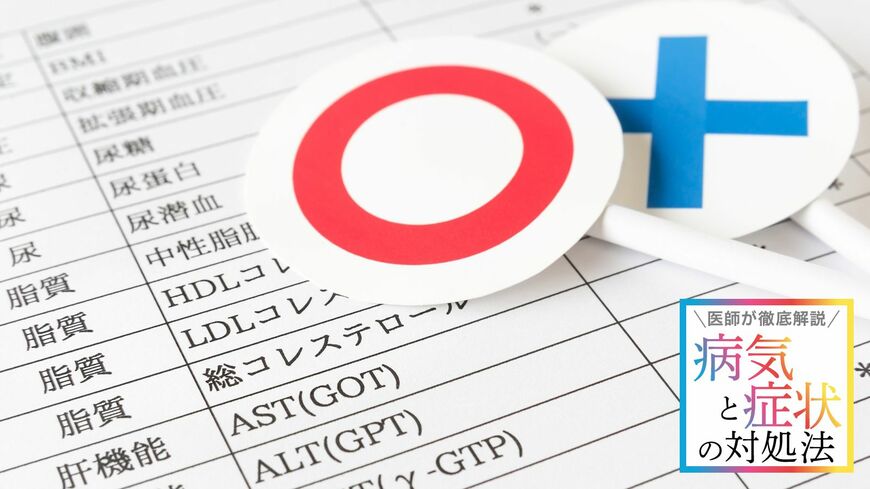 コレステロールは高くてもいい？ 実際のところを聞いてみました（写真：CORA／PIXTA）