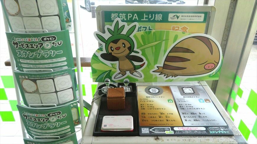 スタンプラリーのスタンプが置かれた台（筆者撮影）