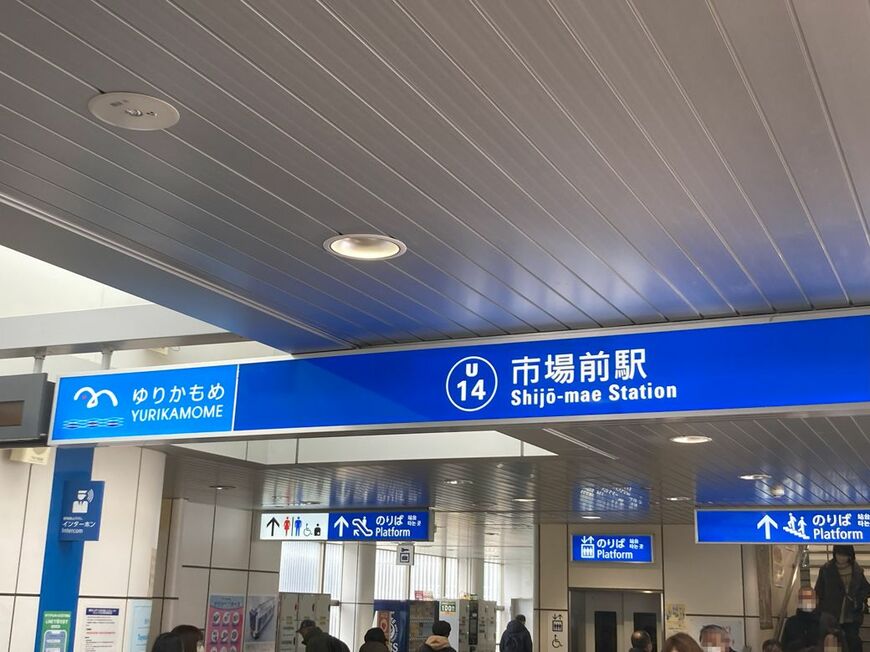 ゆりかもめの「市場前」からスタート（筆者撮影）