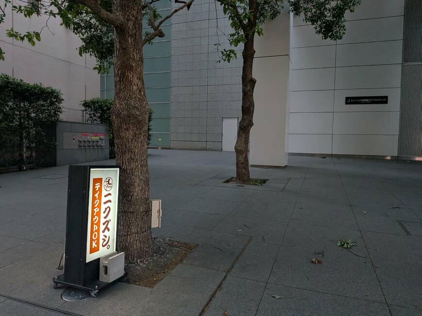 閑静なオフィス街にひっそりとたたずむ看板（写真：筆者撮影）