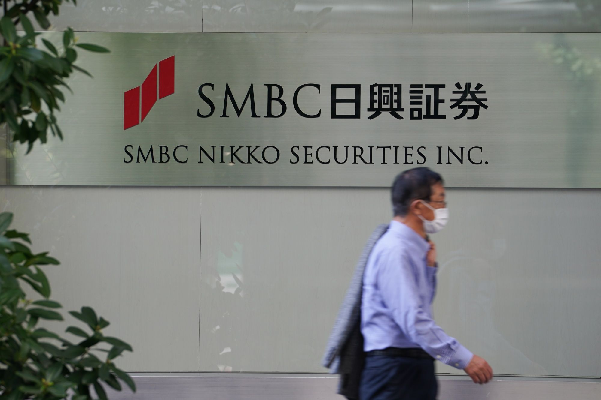 監視委がSMBC日興の処分を勧告､相場操縦で管理体制不備｜会社四季報オンライン