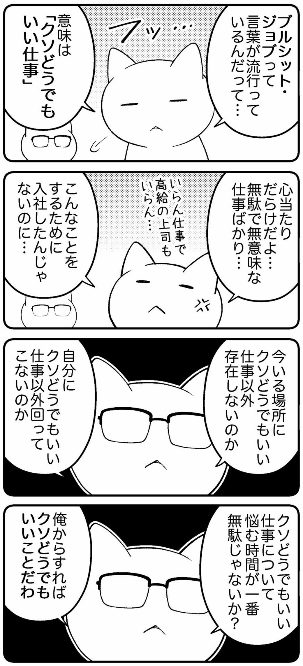 クソどうでもいい仕事 で悩む人に伝えたい盲点 ワークスタイル 東洋経済オンライン 社会をよくする経済ニュース