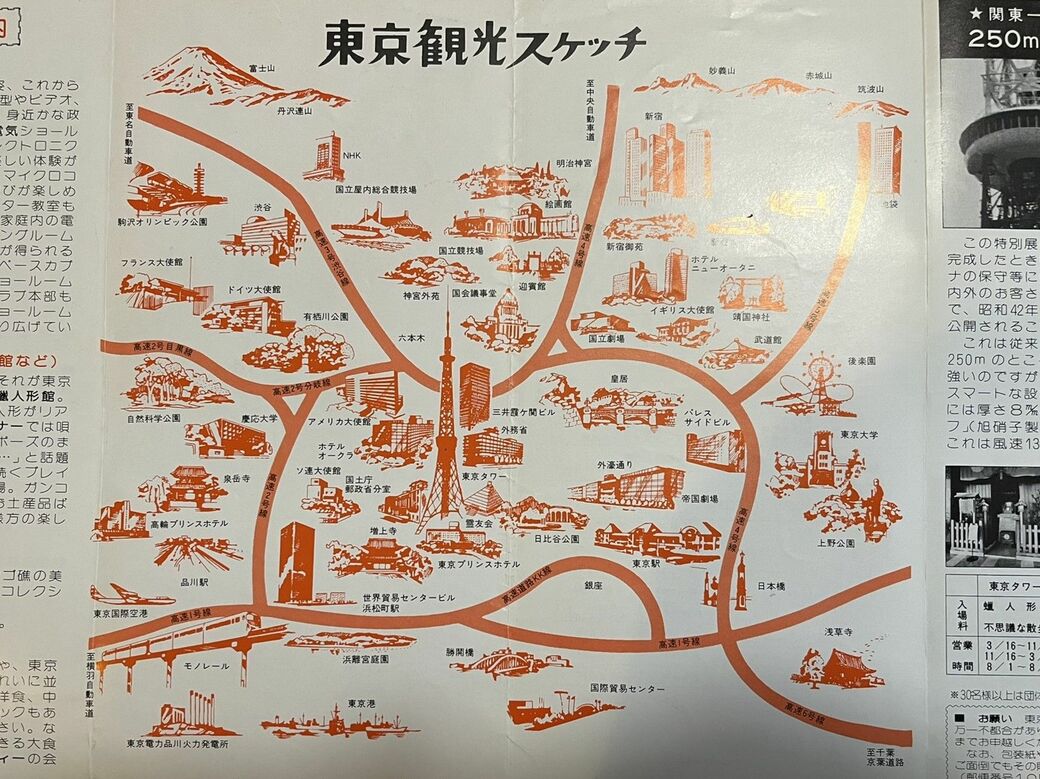 TOKYOタクシー｣舞台地に