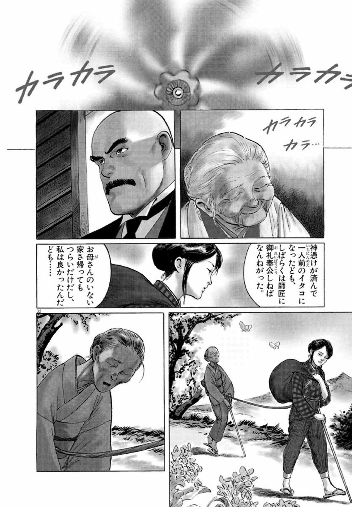 青森の地元に帰省した女性が思わず号泣したワケ 漫画｢宗像教授異考録