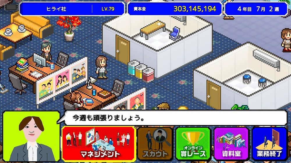 お笑い芸人育成ゲーム『THE 芸人』。素材の一部を人気シミュレーションゲームメーカー「カイロソフト」が提供 ©吉本興業