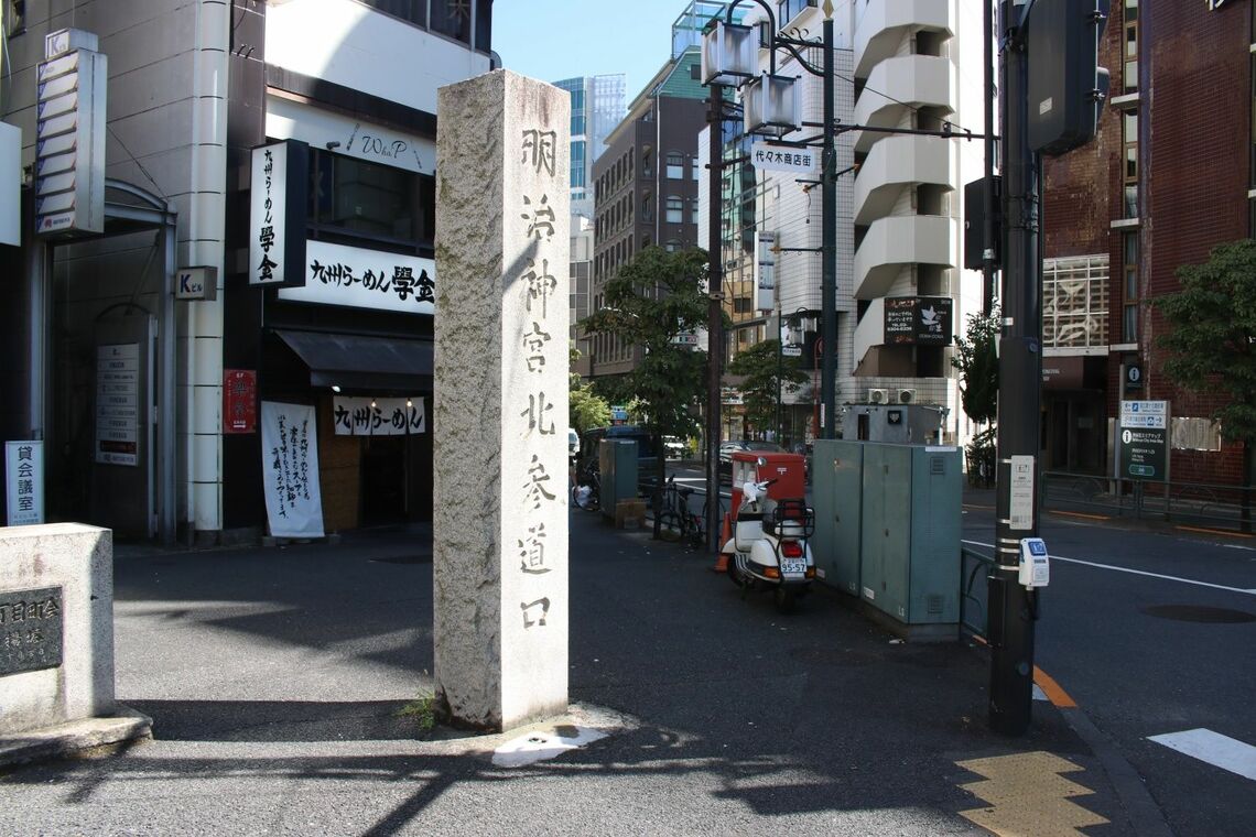 明治神宮北参道口の石碑