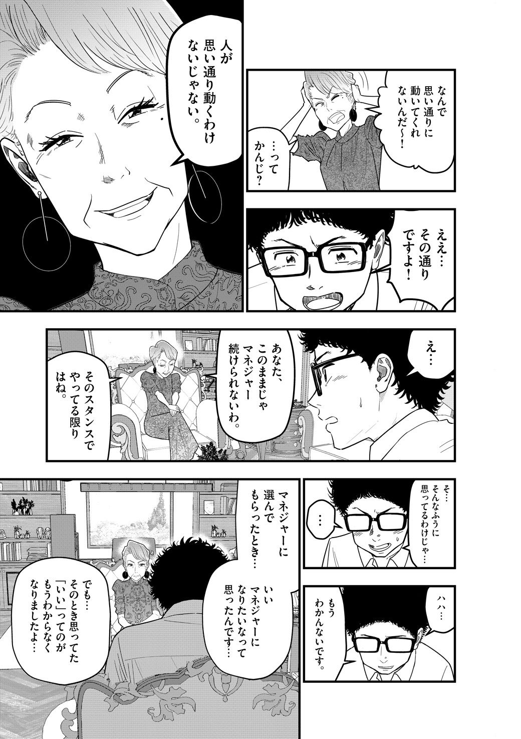 漫画