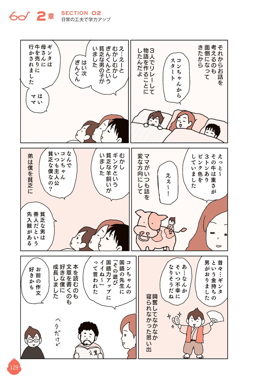 ©ぎん太／講談社