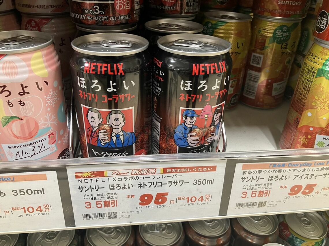 Netflixコラボの低アルコール飲料