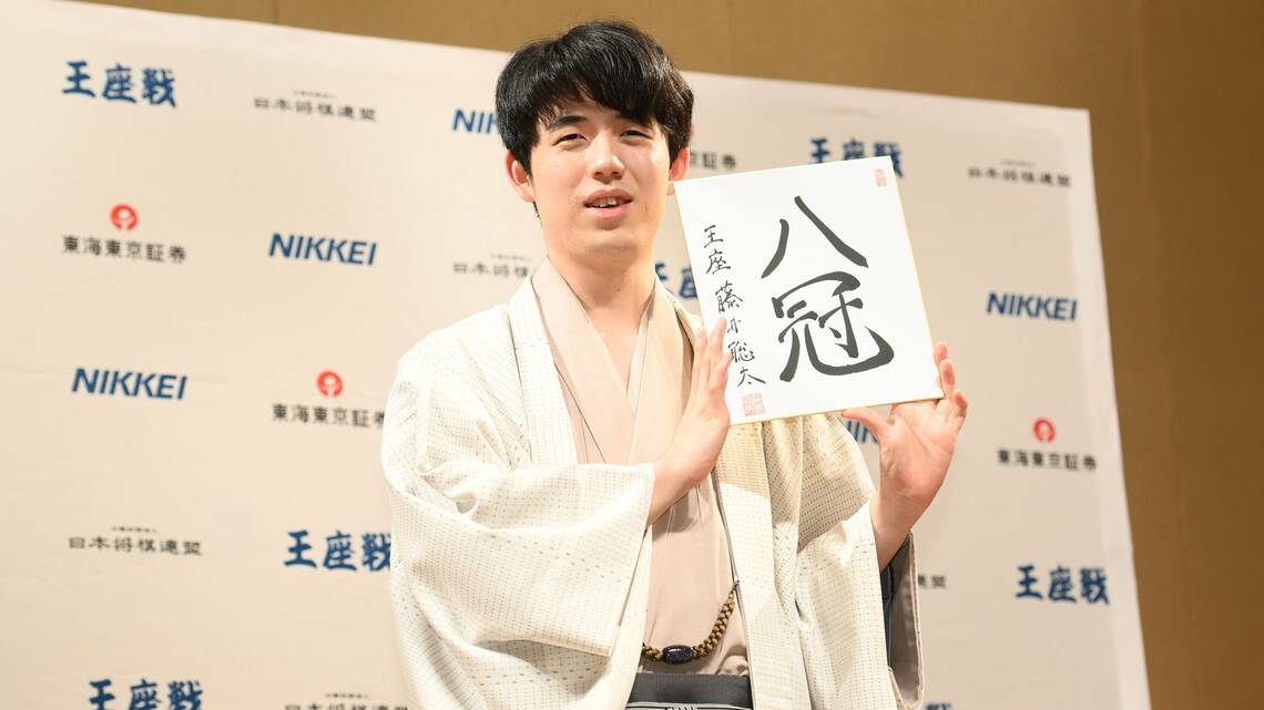 藤井聡太