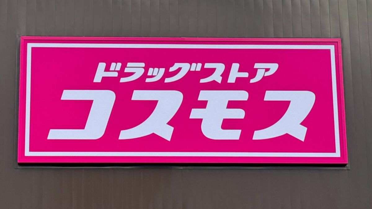 都会に住む人は知らない…地方で大増殖している｢食品だらけのドラッグストア｣驚きの実態 | ライフ | 東洋経済オンライン