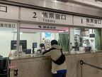 駅のビジネスクラス用窓口