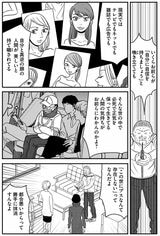 （画像：『ブスなんて言わないで』©とあるアラ子／講談社）