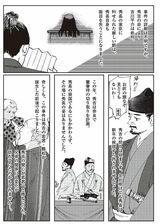 家臣の賄賂！兄弟関係に暗雲…