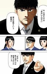 （漫画：©︎三田紀房／コルク）