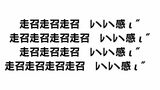 ギャル文字（写真：筆者作成）