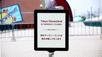 明暗くっきり！ テーマパーク 長引く｢休園｣､その後に何が起きるのか