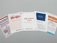 外貨投資などの資産対策を実行していますか？--東洋経済1000人意識調査