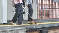 視覚障害者にとって駅ホームは危険だらけだ 見える人にはわからない問題や不安