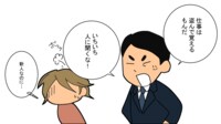 ｢部下を放置する上司｣にあたった人の悲劇 ｢仕事は盗むもの｣は確かに正論ですが…