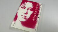 ｢沢田研二75歳｣変化ではなく進化する男の凄み ツアー千秋楽を改めて見て思うジュリーの魅力