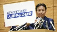 自民党総裁選と立憲民主党代表選が背負う課題 社会経済課題の解決にも政治の立て直しが急務