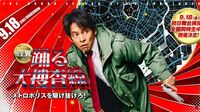 58歳の"青島"織田裕二に｢老けた｣の声も…映画『踊る大捜査線 N.E.W.』の《老いを隠さない演出》が絶賛に変わったワケ