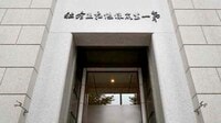 第一生命に金融庁が立入検査､真意測る生保業界 昨秋の19億円詐取問題を受け検査､なぜ今ごろ？