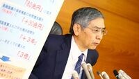 追加金融緩和サプライズで「出口なき日銀｣ デフレ脱却で投じた策は強烈な副作用を伴う