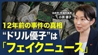 【なぜ、いつまでも“ドリル優子”と言われ…
