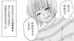 もっと働きたい妻が夫に主夫をお願いしたらNG？