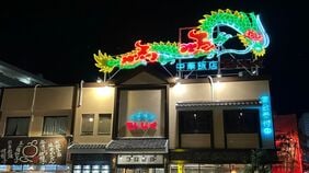 ｢11種ドリンクバー無料｣｢名物マーボ焼そば｣で大行列の《町中華チェーン》…ラーメン1杯でも配達する"人情"の凄み