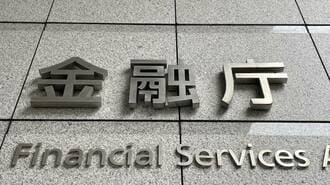 〈独自〉保険代理店クリイトに金融庁が検査入る
