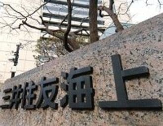 業界再々編の号砲、損保３社統合の行方