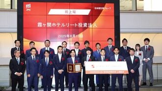 J-REITに4年ぶり新星､｢多人数向けホテル｣の実力