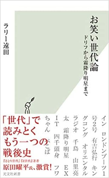 松本人志 お笑い界の伝統 をあえて批判した訳 テレビ 東洋経済オンライン 社会をよくする経済ニュース