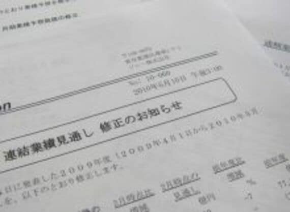 業績予想修正回数ランキング--過去３年間で業績予想を何度も修正した会社はどこ？