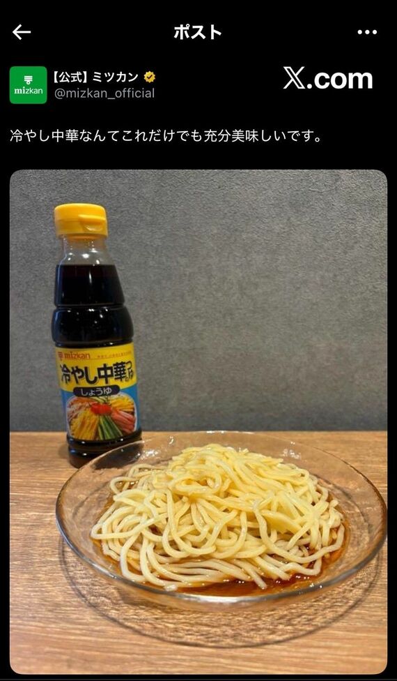 ミツカン